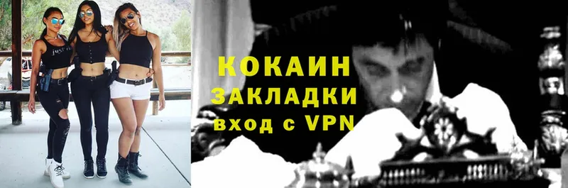 КОКАИН VHQ  Котельники 